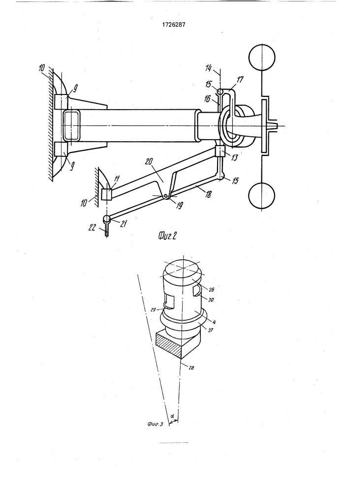 Подвеска управляемого колеса (патент 1726287)