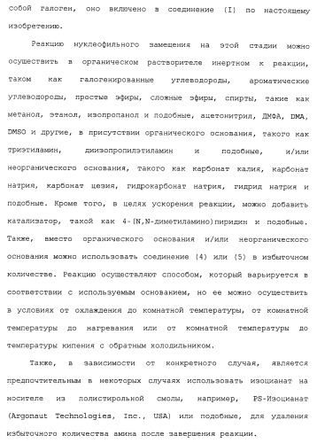 Азолкарбоксамидное соединение или его фармацевтически приемлемая соль (патент 2461551)