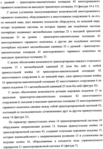 Подъемная система для обслуживания многоэтажных сооружений (патент 2349532)