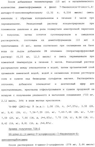 Азотсодержащие ароматические производные, их применение, лекарственное средство на их основе и способ лечения (патент 2264389)