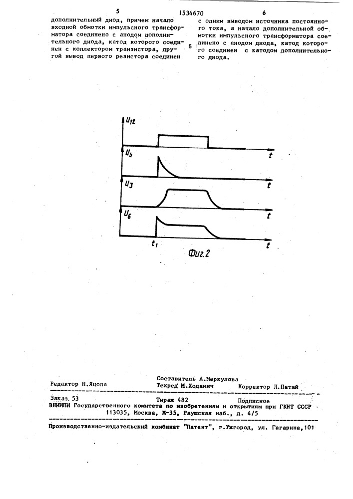 Формирователь импульсов для управления тиристорами (патент 1534670)