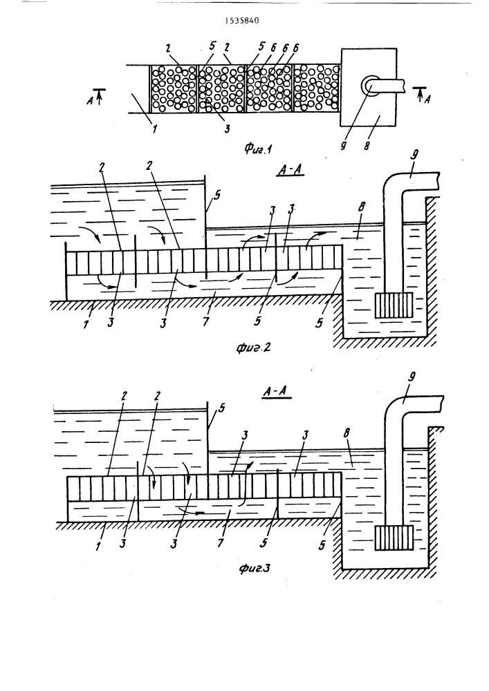 Устройство для омагничивания оросительной воды (патент 1535840)