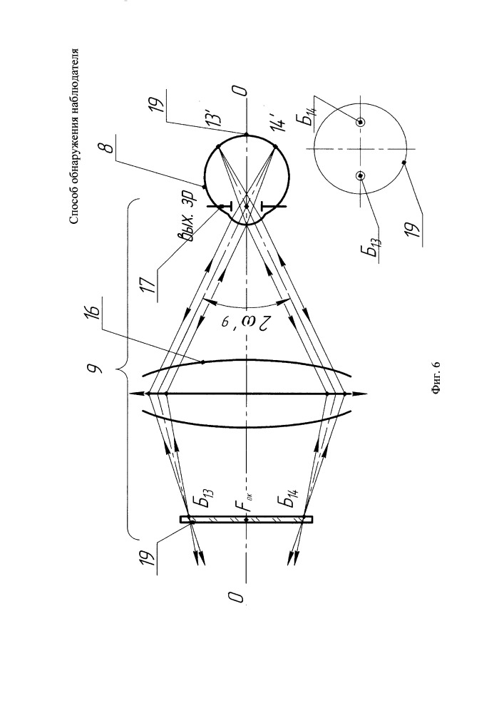 Способ обнаружения наблюдателя (патент 2652659)