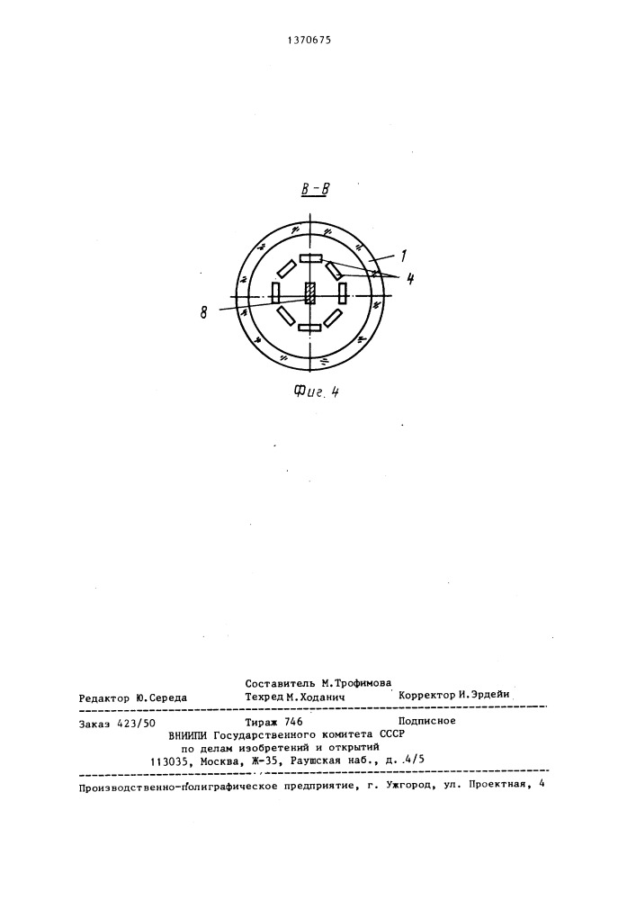 Магнитоуправляемый контакт (патент 1370675)