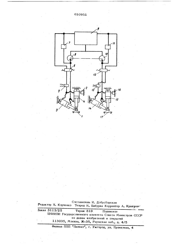 Гидравлический привод механизма шагания тягача (патент 610951)