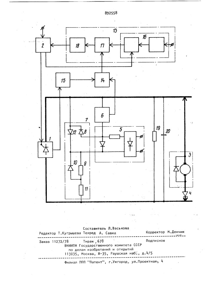 Устройство для защитного отключения контактной сети постоянного тока с цикличным прерыванием цепи нагрузки (патент 892558)