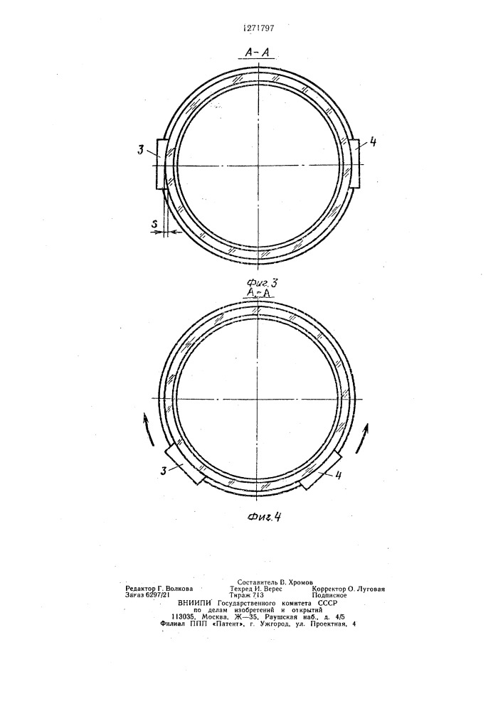 Затвор для укупорки стеклянных банок (патент 1271797)