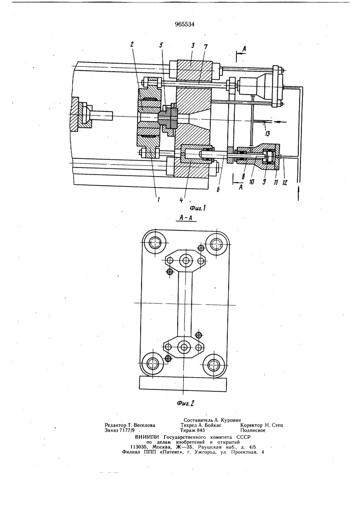 Устройство для перемещения контейнеродержателя трубопрофильного пресса (патент 965534)