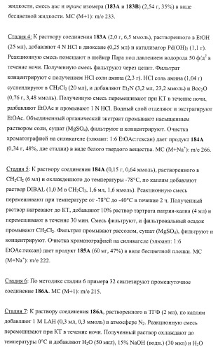 Замещенные 2-хинолилоксазолы, пригодные в качестве ингибиторов фдэ4 (патент 2417993)