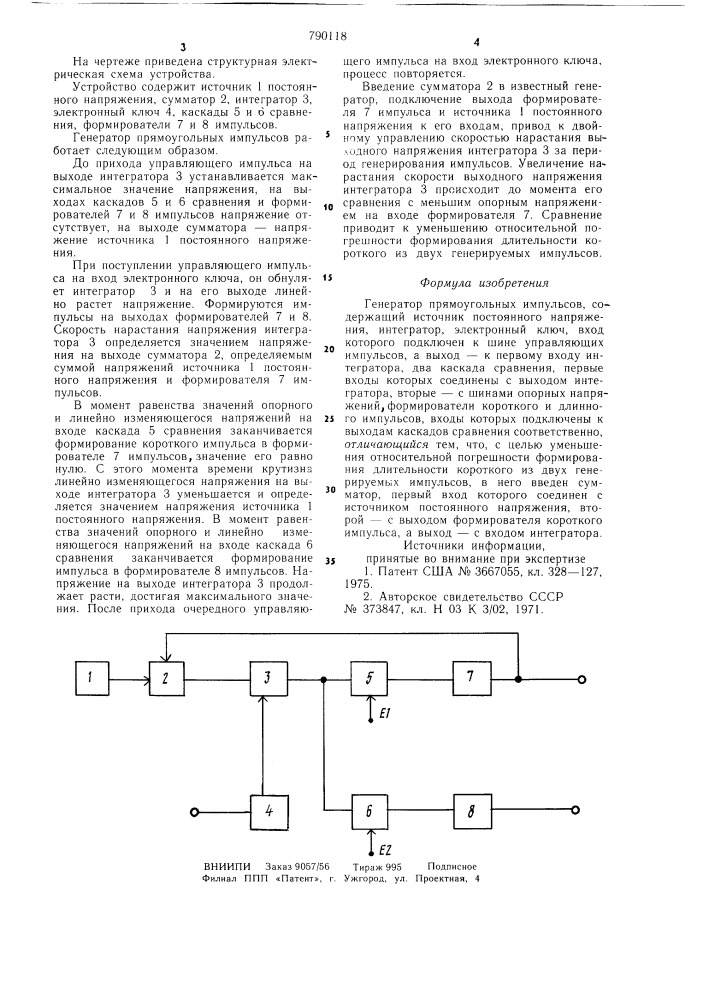 Генератор прямоугольных импульсов (патент 790118)