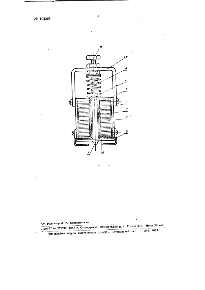 Устройство для резки охлажденного листового стекла (патент 103200)