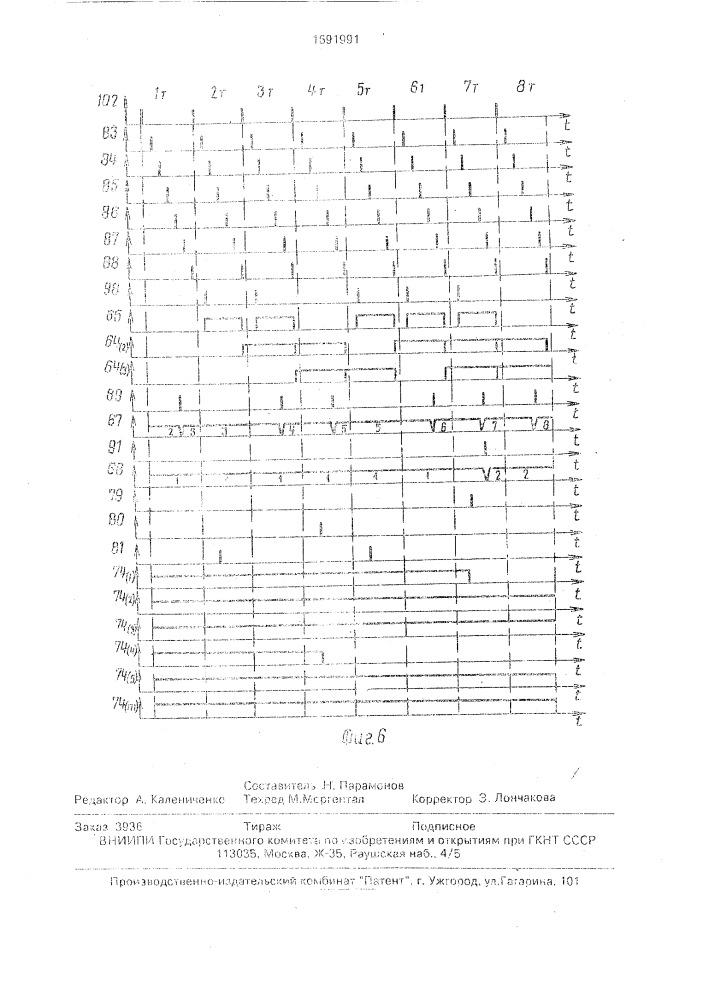 Резервированная вычислительная система (патент 1691991)