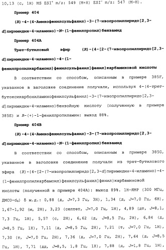 Противовирусные соединения (патент 2441869)