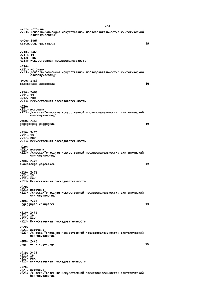 Липосомы с ретиноидом для усиления модуляции экспрессии hsp47 (патент 2628694)