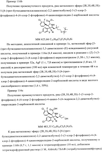 Замещенные пирролидин-2-карбоксамиды (патент 2506257)