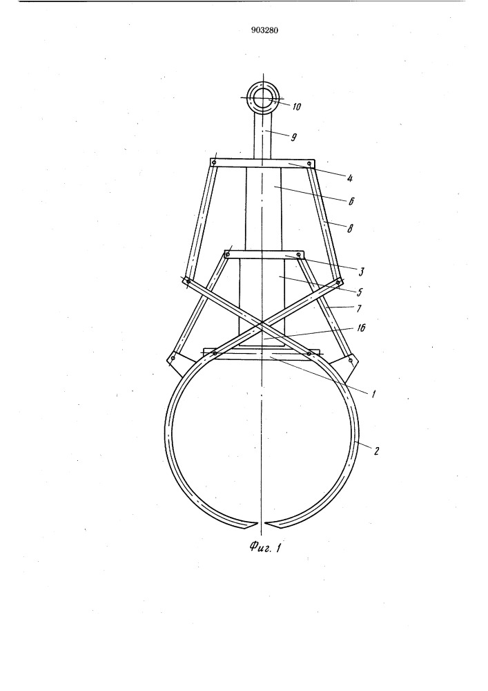 Автоматическое грузозахватное устройство (патент 903280)