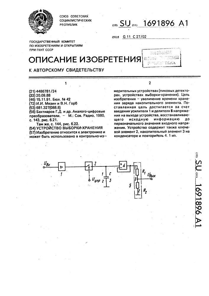 Выборка хранение