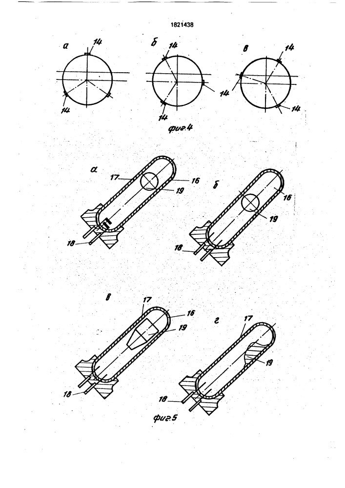 Баллистическая возвращаемая капсула (патент 1821438)
