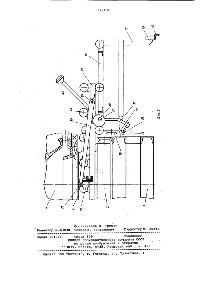 "установка для литья санитарно- керамических изделий (патент 829432)