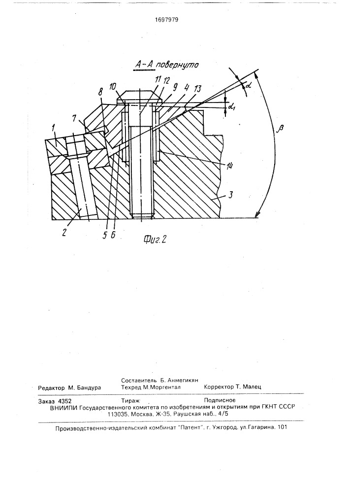 Резец (патент 1697979)