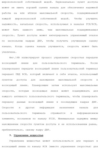 Система беспроводной локальной вычислительной сети с множеством входов и множеством выходов (патент 2485698)