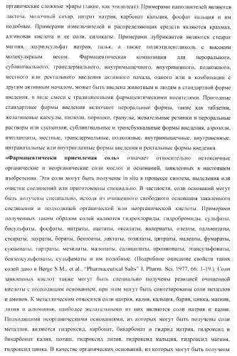 Замещенные 2-(5-гидрокси-2-метил-1н-индол-3-ил)уксусные кислоты и их эфиры, противовирусное активное начало, фармацевтическая композиция, лекарственное средство, способ лечения вирусных заболеваний (патент 2397975)