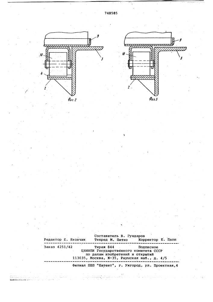 Устройство для крепления аккумулятора (патент 748585)