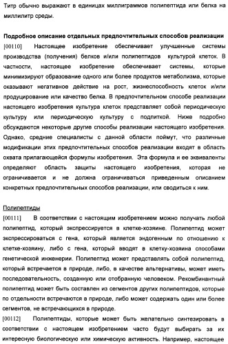 Получение рекомбинантного белка pфно-lg (патент 2458988)