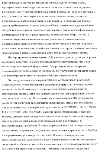 Ацетамидные соединения в качестве фунгицидов (патент 2396268)