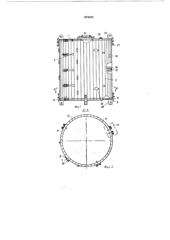 Складной контейнер (патент 374225)