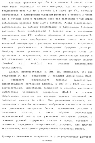 Лечение диабета (патент 2363465)