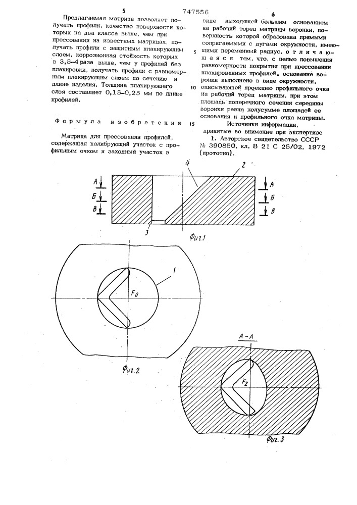 Матрица для прессования профилей (патент 747556)