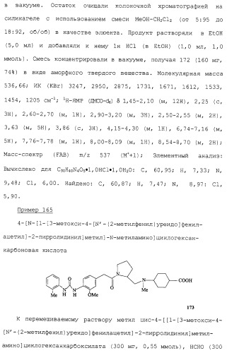 Соединения ингибиторы vla-4 (патент 2264386)