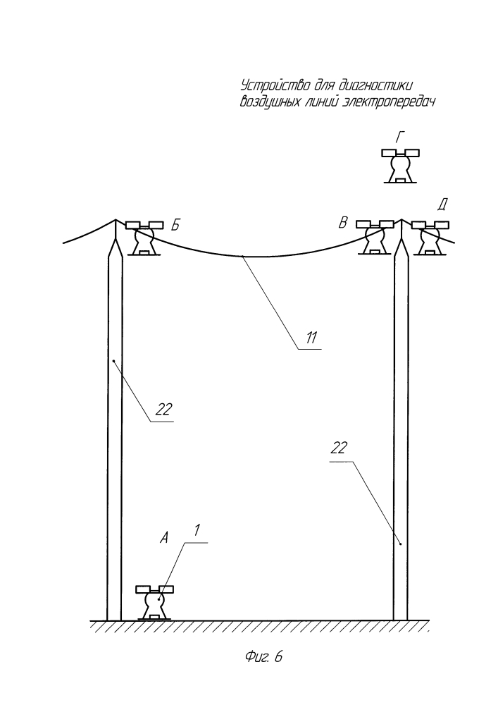 Устройство для диагностики воздушных линий электропередач (патент 2645774)
