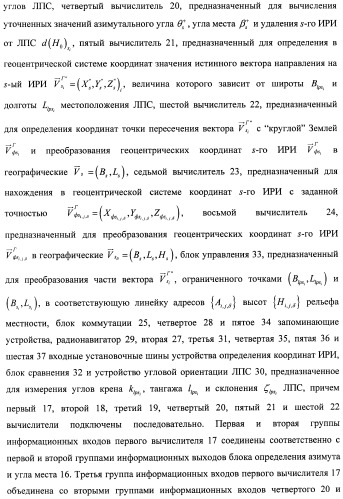 Способ и устройство определения координат источника радиоизлучения (патент 2458360)