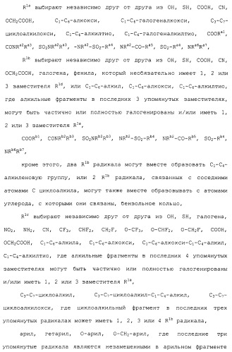 Карбоксамидные соединения и их применение в качестве ингибиторов кальпаинов (патент 2485114)