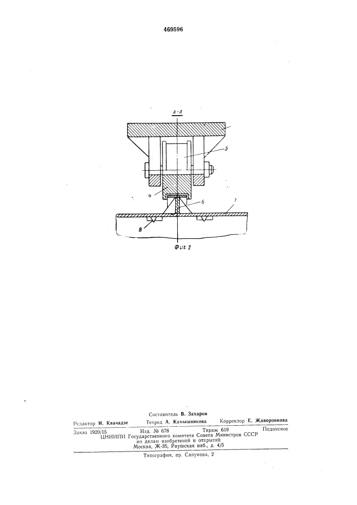 Устройство для окорки балансовой древесины (патент 469596)