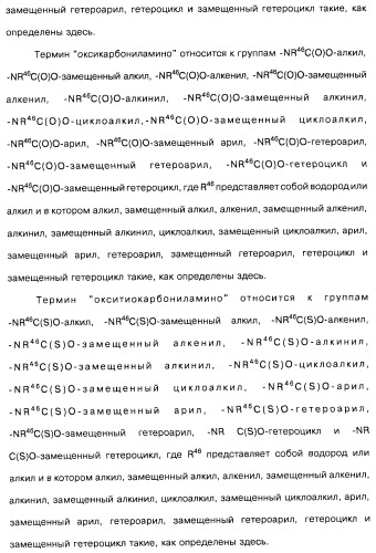 Соединения пирроло- и тиазолопиридина (варианты) и фармацевтическая композиция на их основе (патент 2461557)