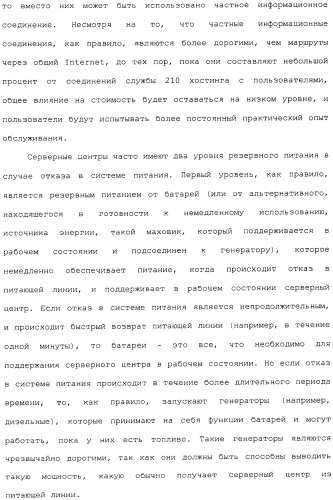 Способ перехода сессии пользователя между серверами потокового интерактивного видео (патент 2491769)