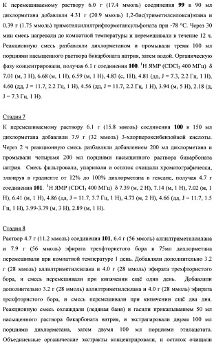 Тетрагидропиранохроменовые ингибиторы гамма-секретазы (патент 2483061)