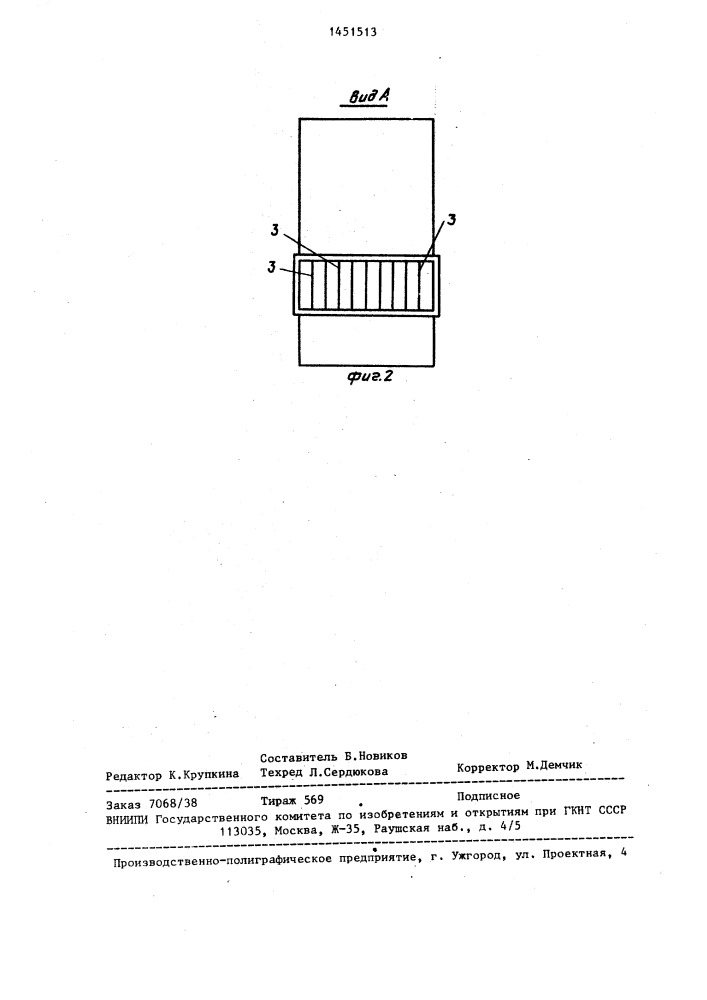 Малогабаритная вентиляторная градирня (патент 1451513)
