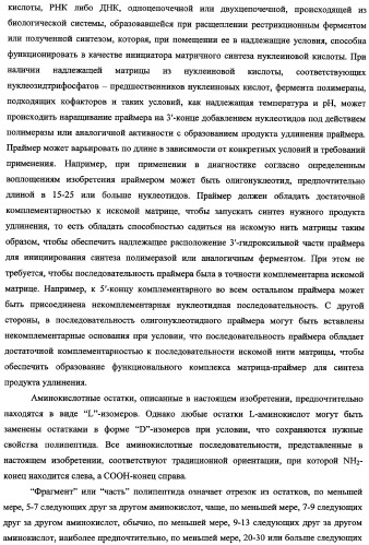 Гены, связанные с остеоартритом собак, и относящиеся к этому способы и композиции (патент 2341795)