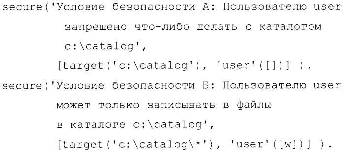 Способ прогнозирования и оценки безопасности достижимых состояний защищенных информационных систем (патент 2394271)