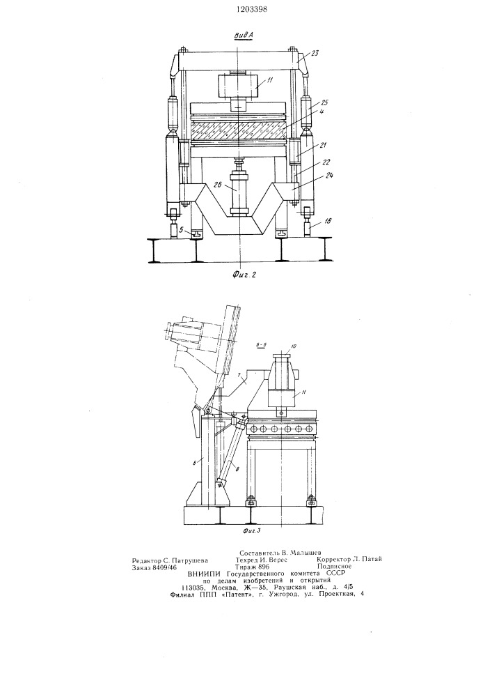 Установка для испытания строительных изделий (патент 1203398)