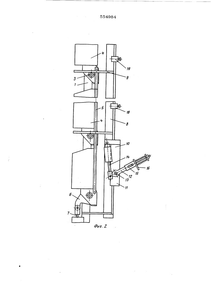 Пакетировщик для сварных сеток (патент 554984)