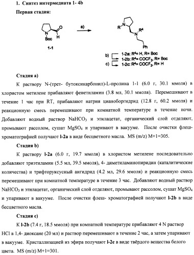 Соединения, связывающие bir домены iap (патент 2418807)