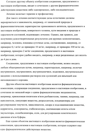 Человеческие моноклональные антитела к человеческому интерлейкину-4 (hil-4) (патент 2382049)