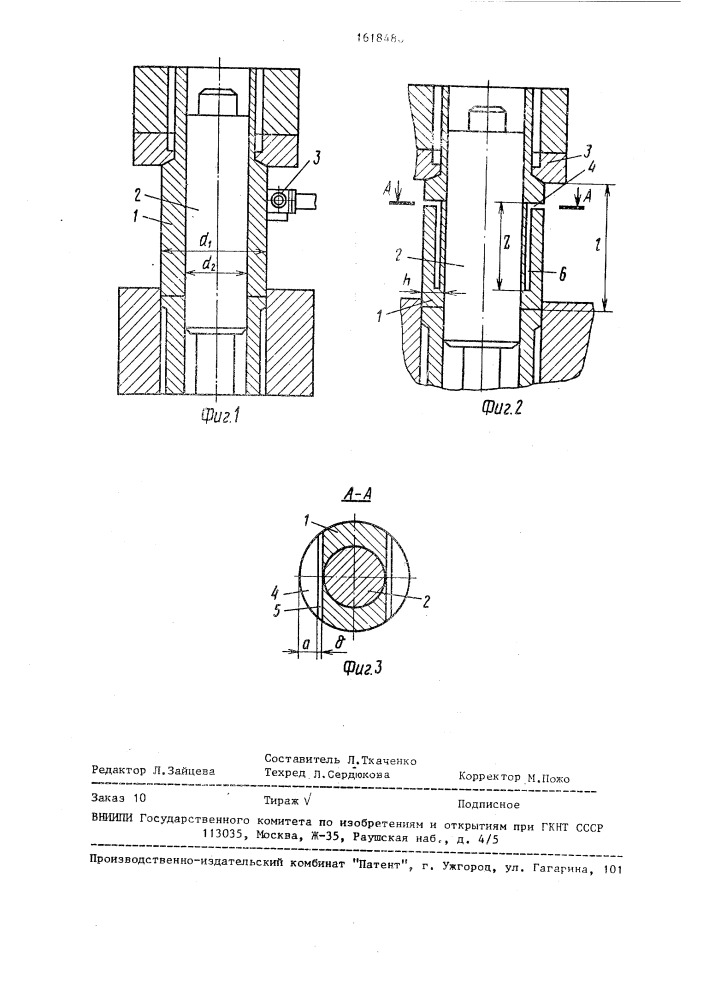 Способ разборки соединения цилиндрической детали и охватывающей ее с натягом другой детали (патент 1618480)