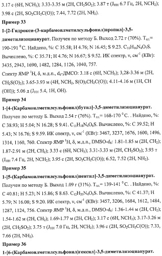 Изоцианураты, обладающие противотуберкулезной активностью (патент 2424235)