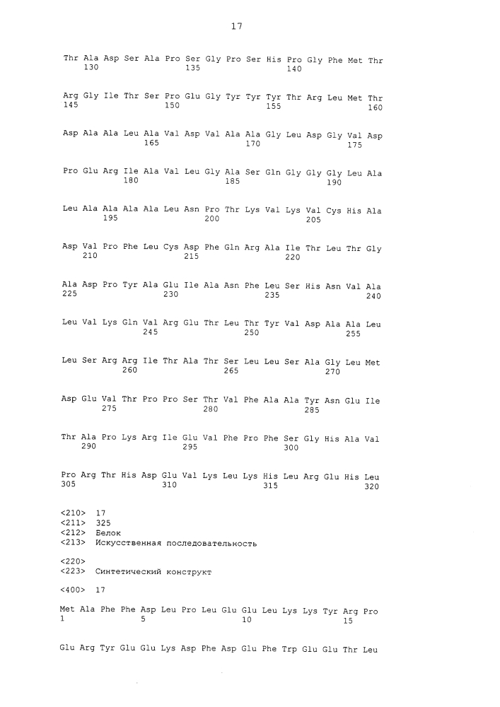 Ферменты, пригодные для получения перкислот (патент 2644336)